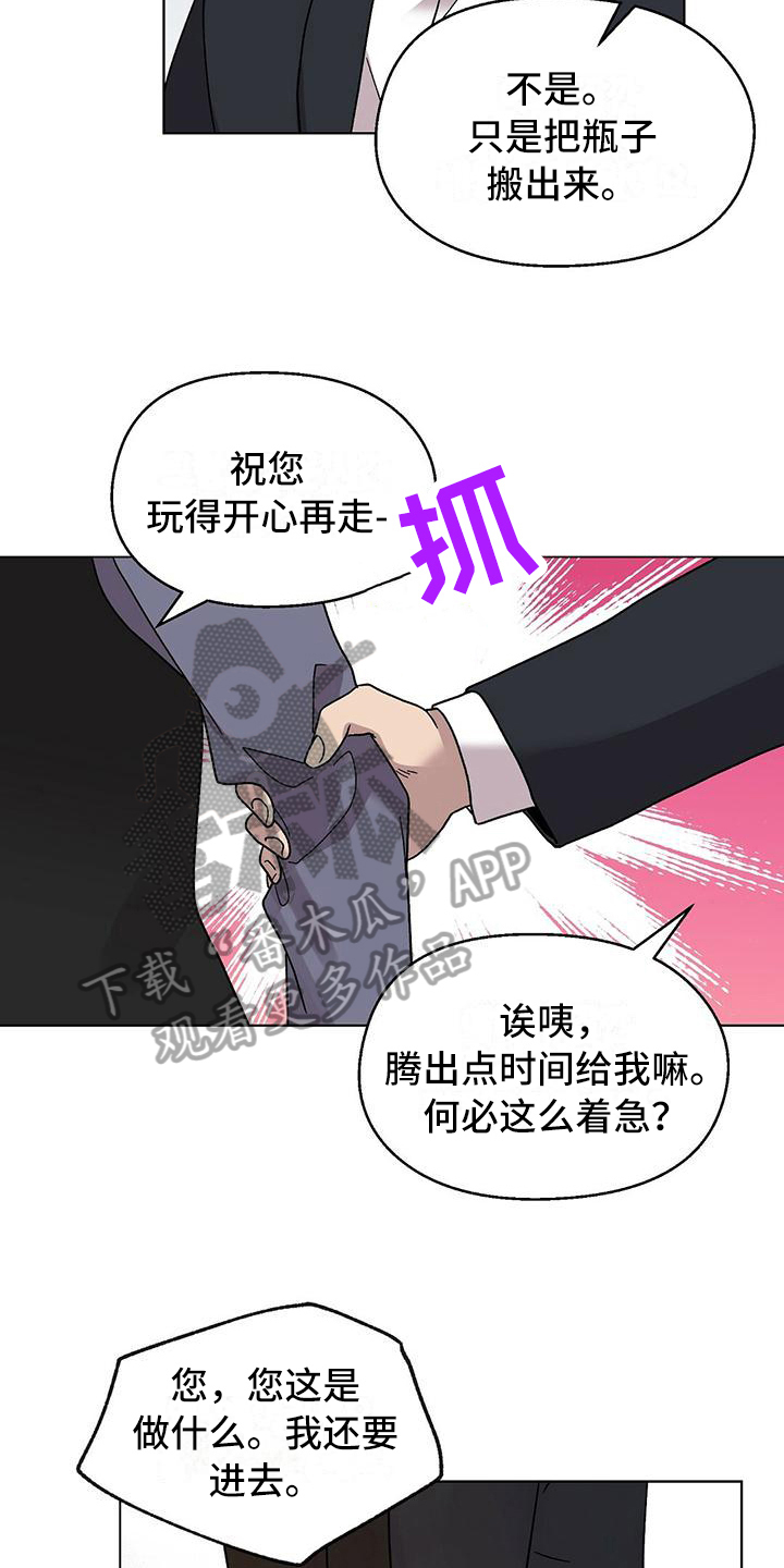 超甜宝贝英文漫画,第7话2图