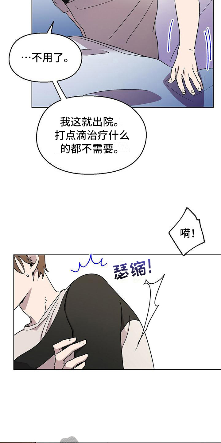 苦甜宝贝漫画,第12话2图
