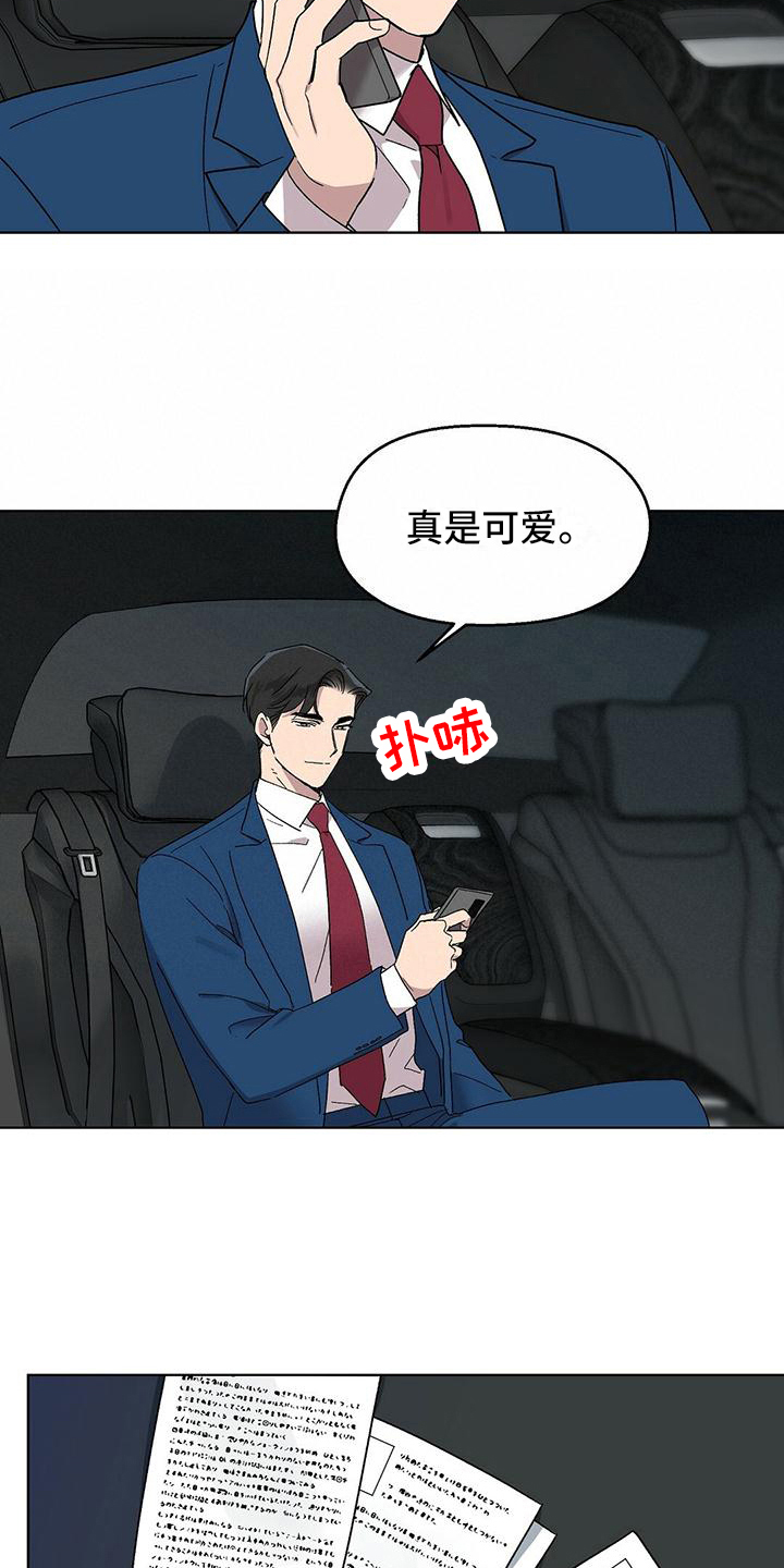 宝贝还是那么甜漫画,第11话2图