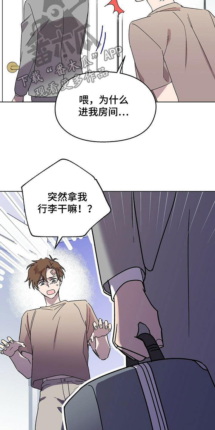 精灵宝贝甜气漫画,第22话1图