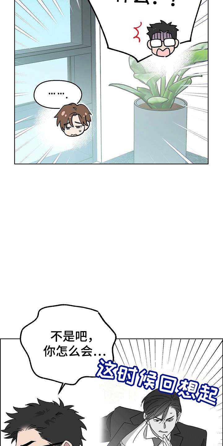 宝贝还是那么甜漫画,第100话2图