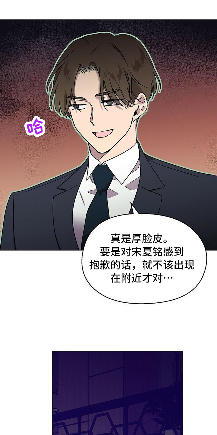 苦甜宝贝小说漫画,第9话2图