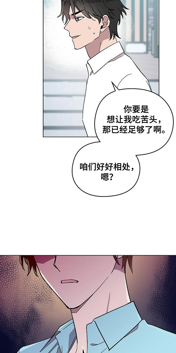 超甜宝贝英文漫画,第110话1图