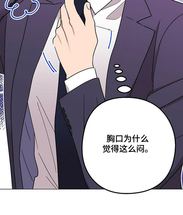 苦甜宝贝漫画,第26话2图