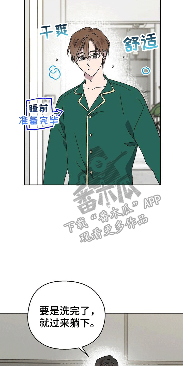 苦甜宝贝漫画,第101话2图
