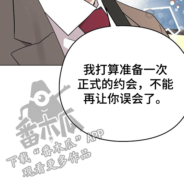 苦甜之恋泰剧演员表漫画,第101话1图