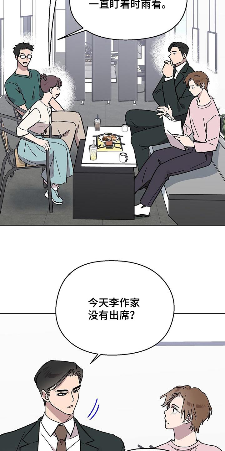 苦甜茶漫画,第83话2图