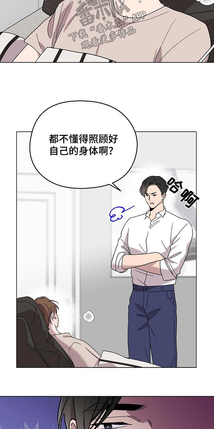 苦甜影视漫画,第52话2图