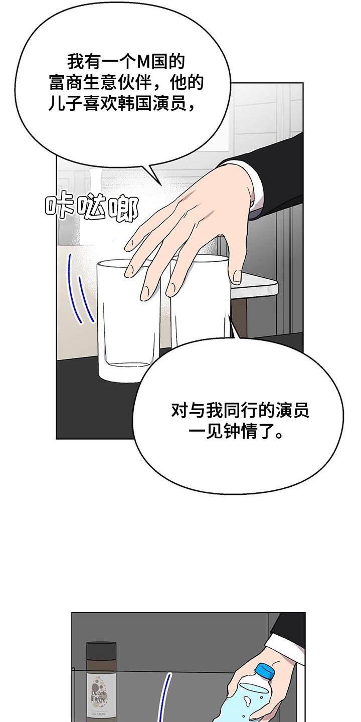 苦甜 boystory歌词漫画,第108话2图