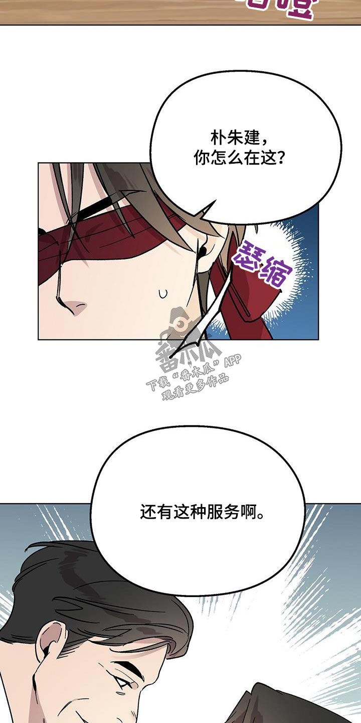 宝贝还是那么甜漫画,第62话2图