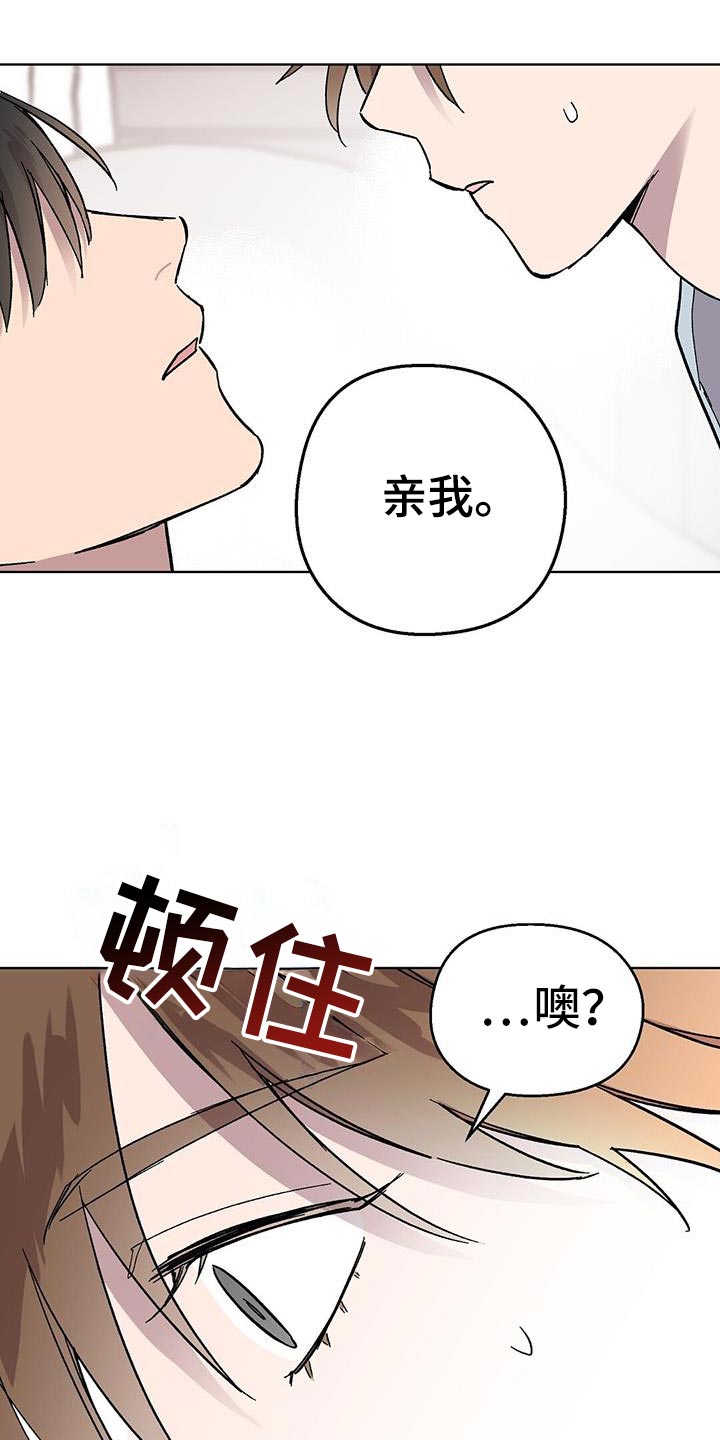 苦甜榴莲漫画,第116话1图