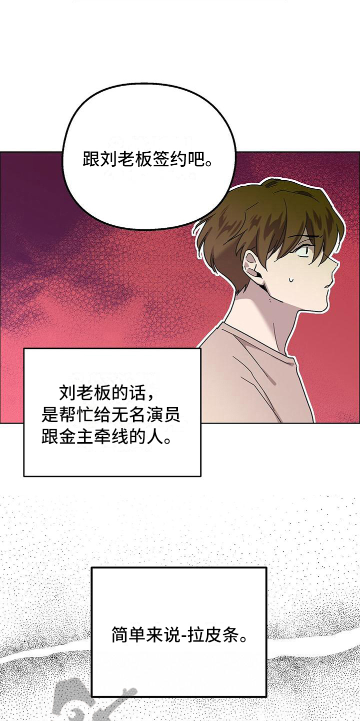 苦甜宝贝 第二季漫画,第4话1图