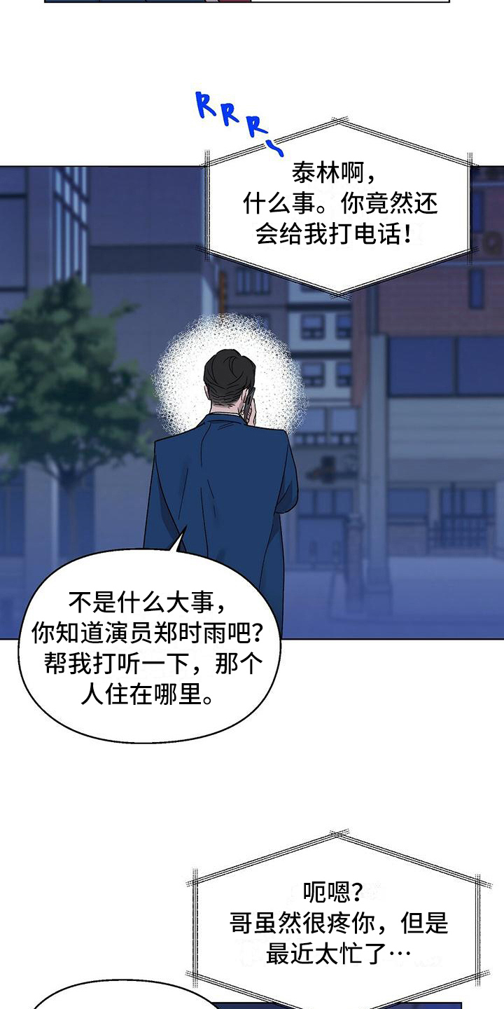 宝贝还是那么甜漫画,第11话2图