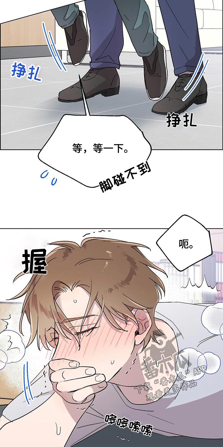 苦苦甜甜漫画,第78话2图