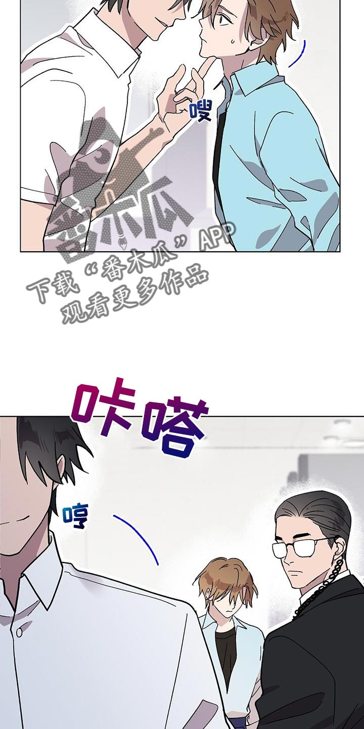 苦甜宝贝漫画,第91话2图
