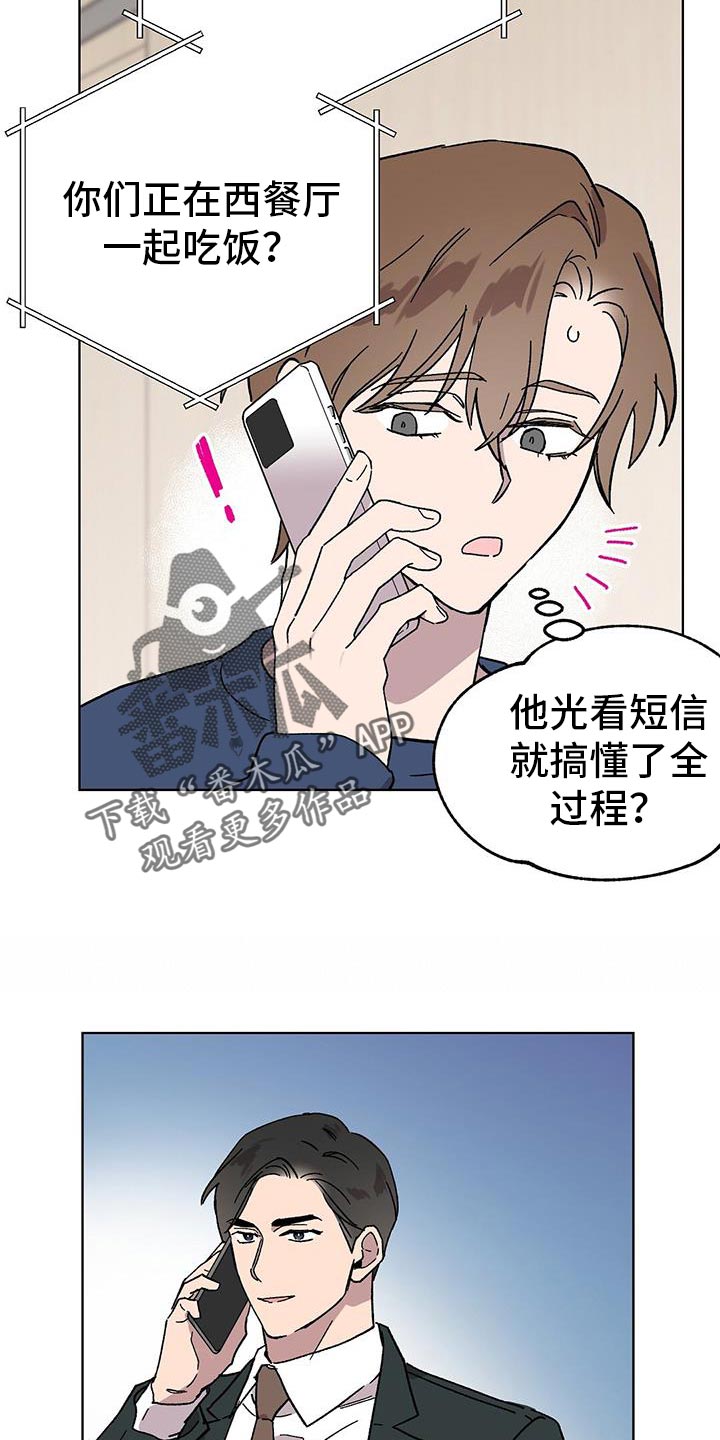 苦情催泪电视剧大全漫画,第96话1图