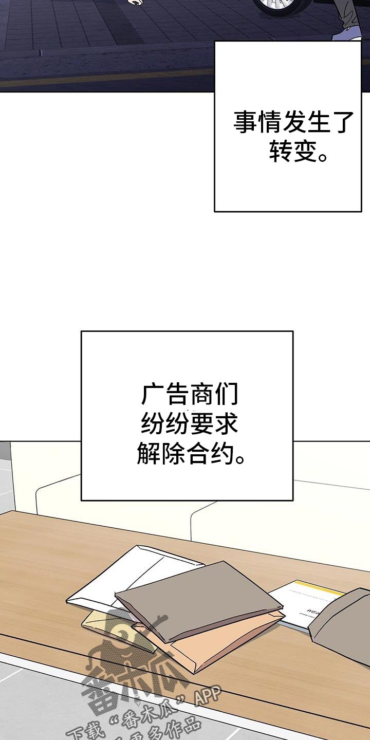 宝贝苦宝贝累漫画,第117话2图