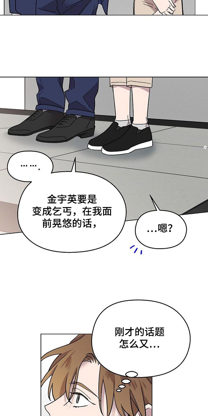 苦甜茶漫画,第41话2图