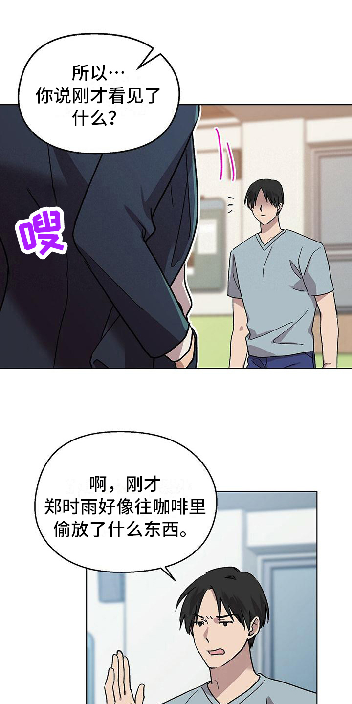 苦甜宝贝小说漫画,第2话1图