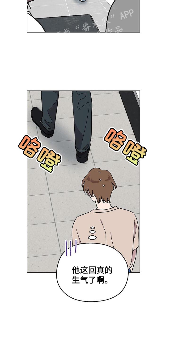 苦甜宝贝漫画,第115话1图