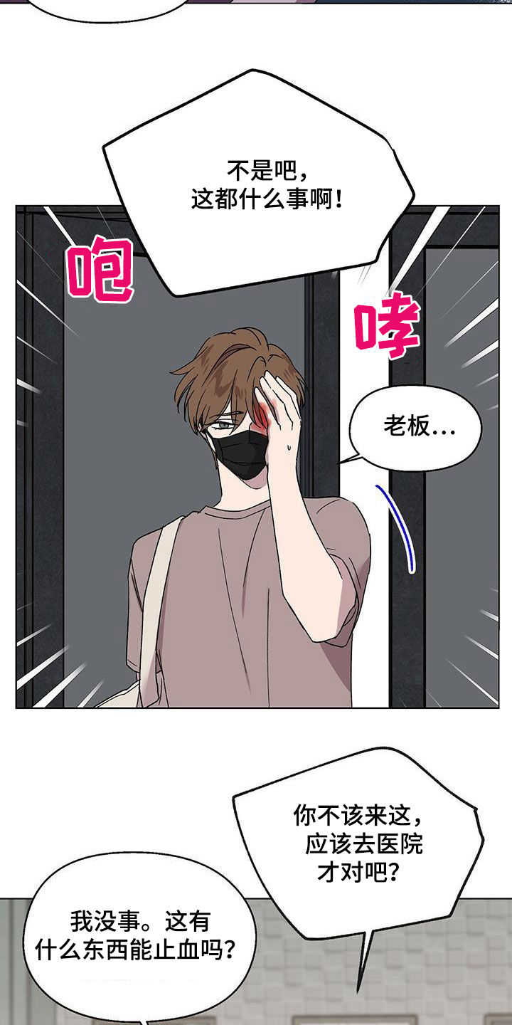苦甜宝贝漫画,第20话1图