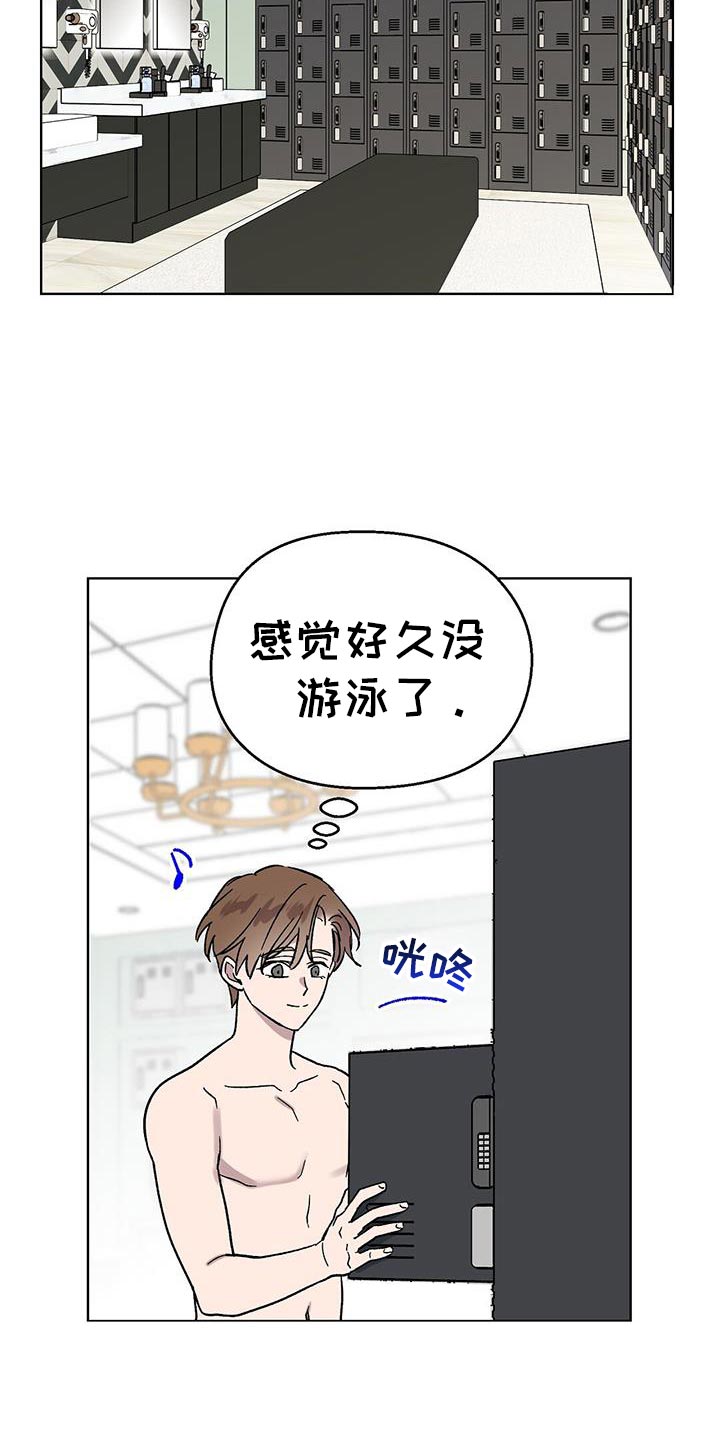 苦甜瓜漫画,第117话1图