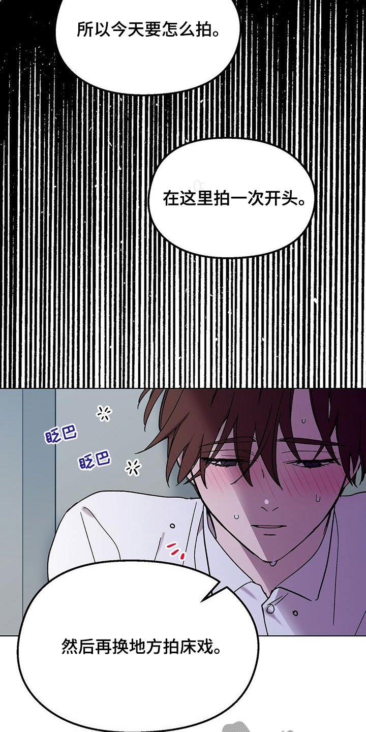苦甜宝贝漫画,第28话1图