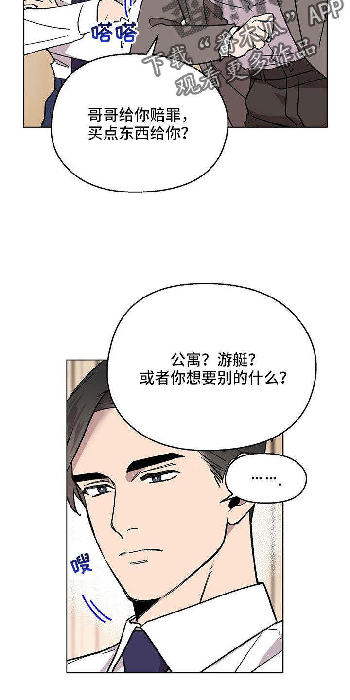 苦甜巧克力电影漫画,第70话2图