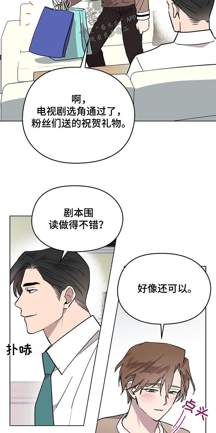 苦甜 boystory歌词漫画,第63话1图