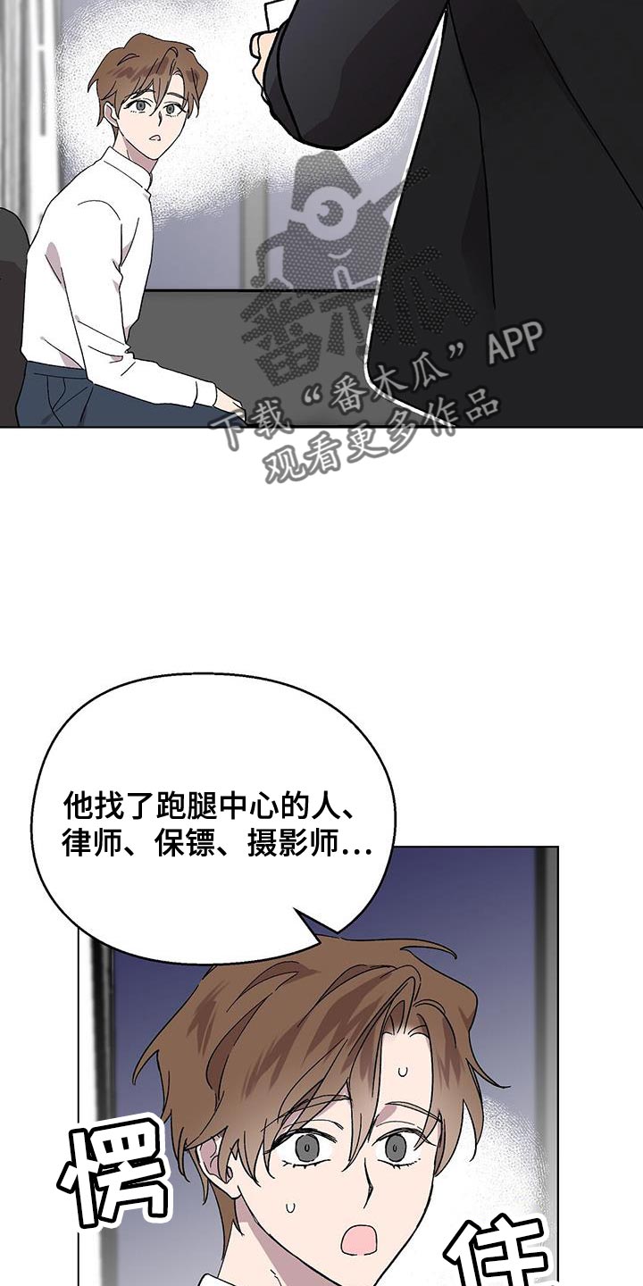 苦甜 boystory歌词漫画,第108话1图