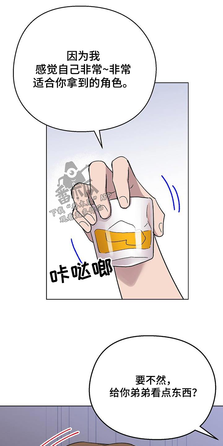 精灵宝贝甜气漫画,第59话2图