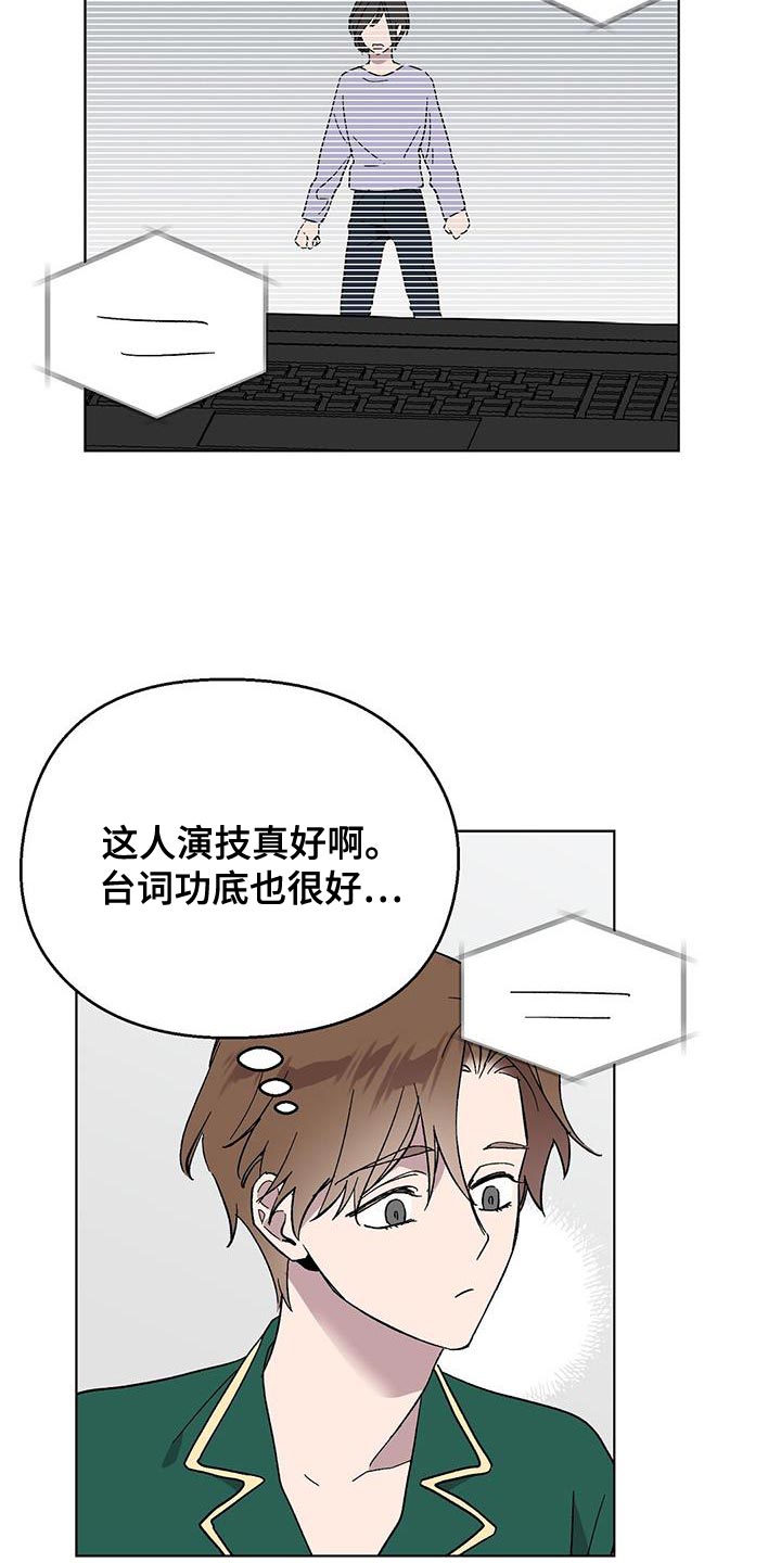 精灵宝贝甜气漫画,第111话1图