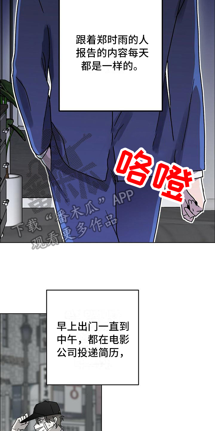 苦甜宝贝小说漫画,第16话2图