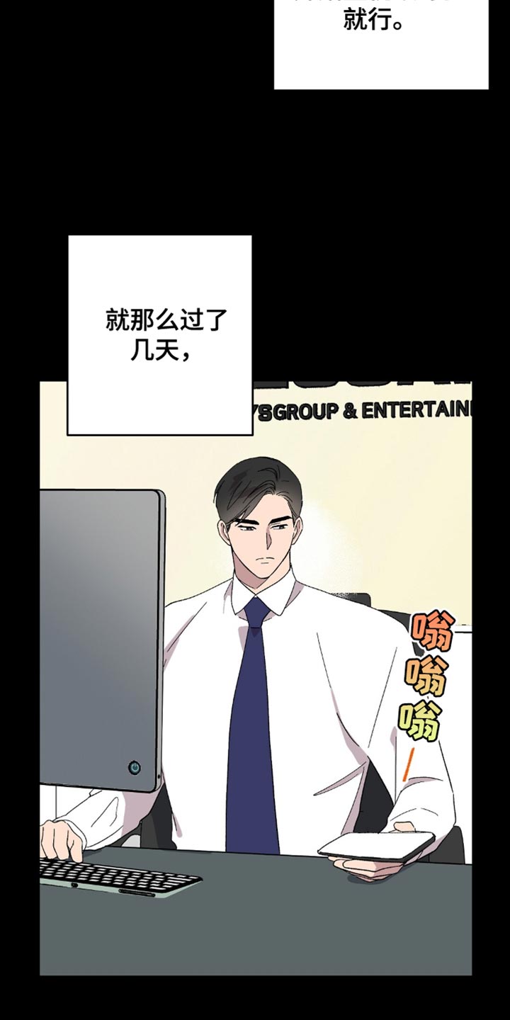 苦甜宝贝 第二季漫画,第130话1图