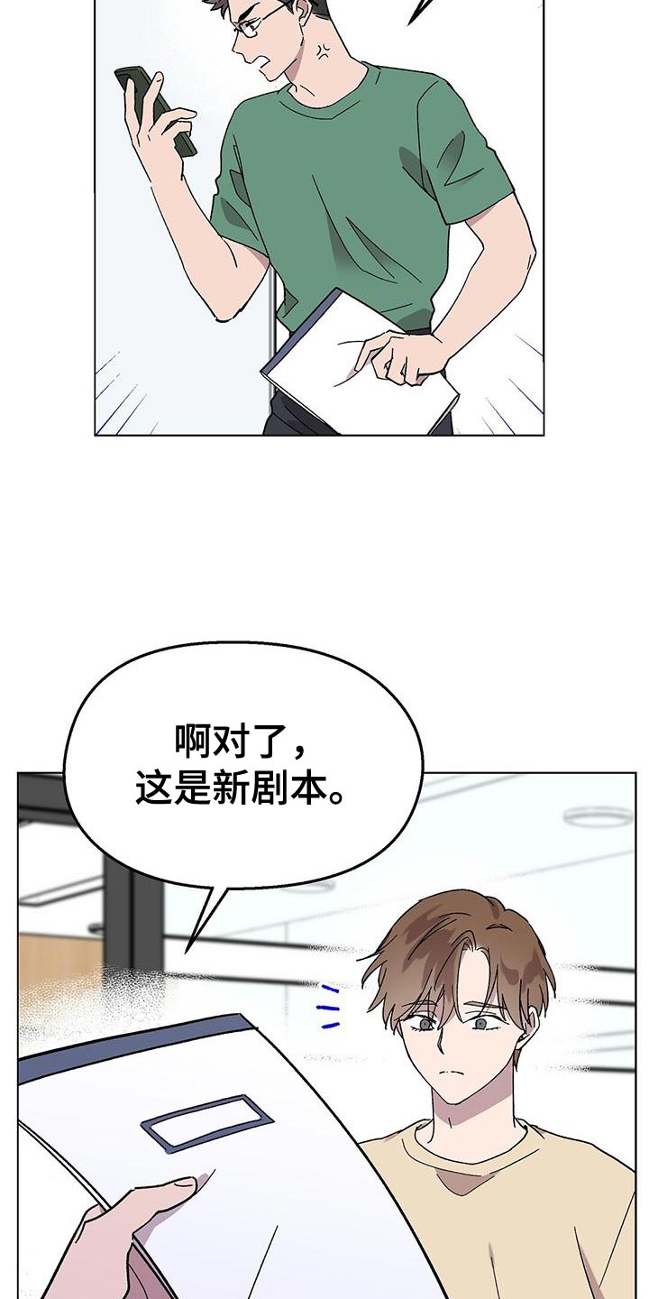 苦苦甜甜漫画,第91话1图