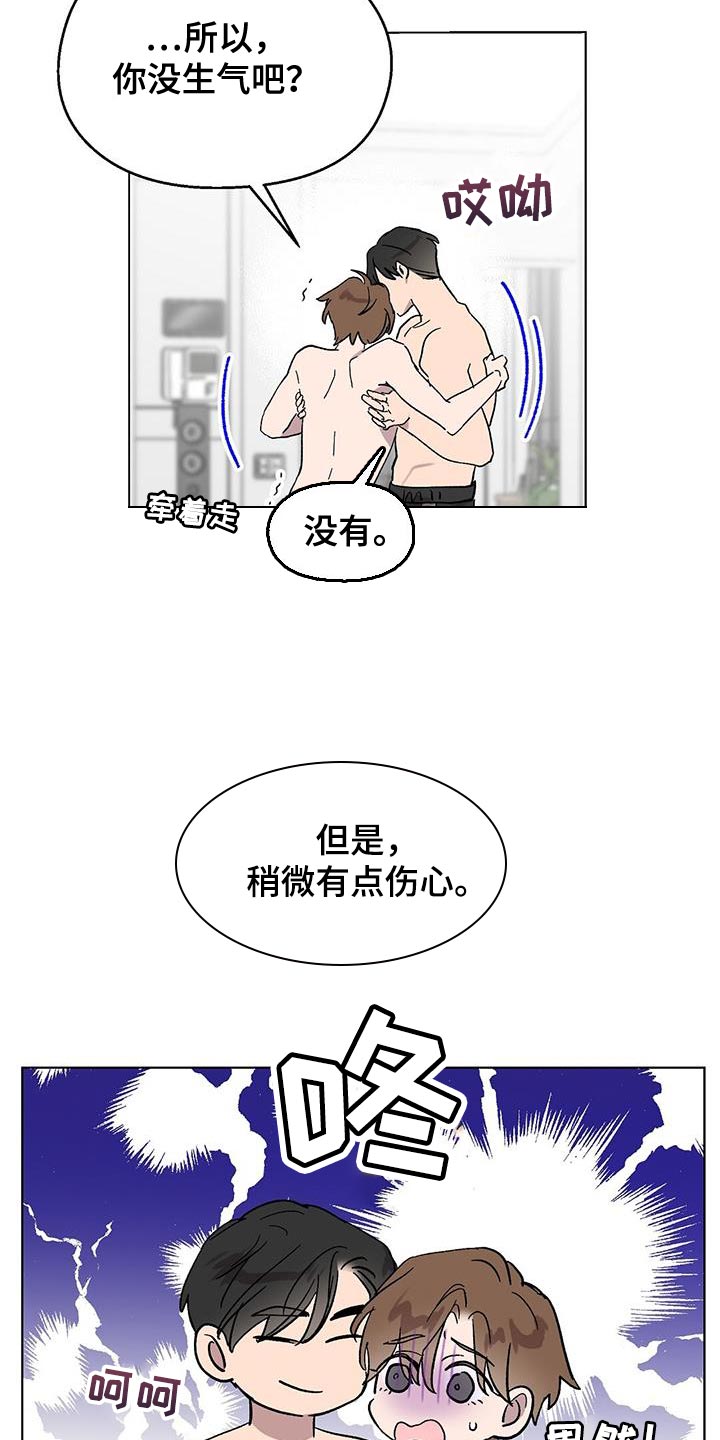 苦甜宝贝漫画,第113话2图