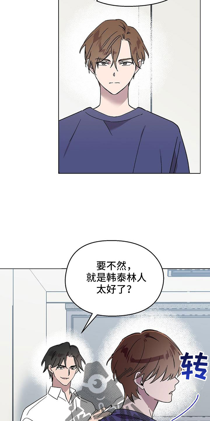 苦甜宝贝漫画,第68话2图