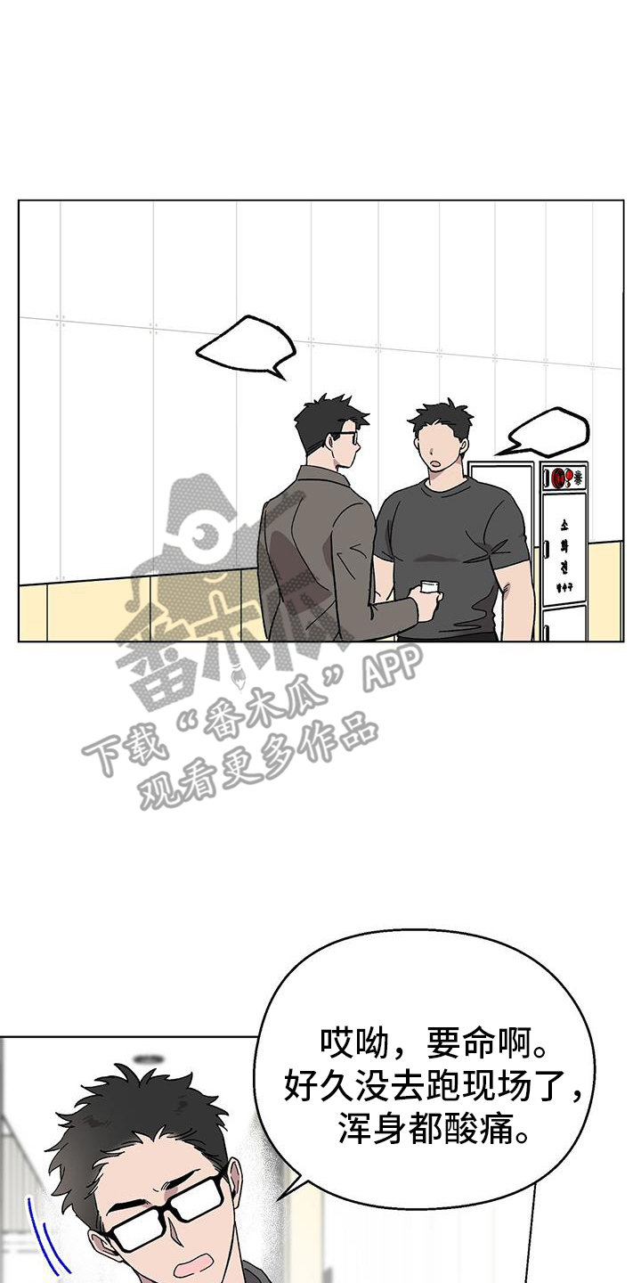 苦甜甜漫画,第98话2图