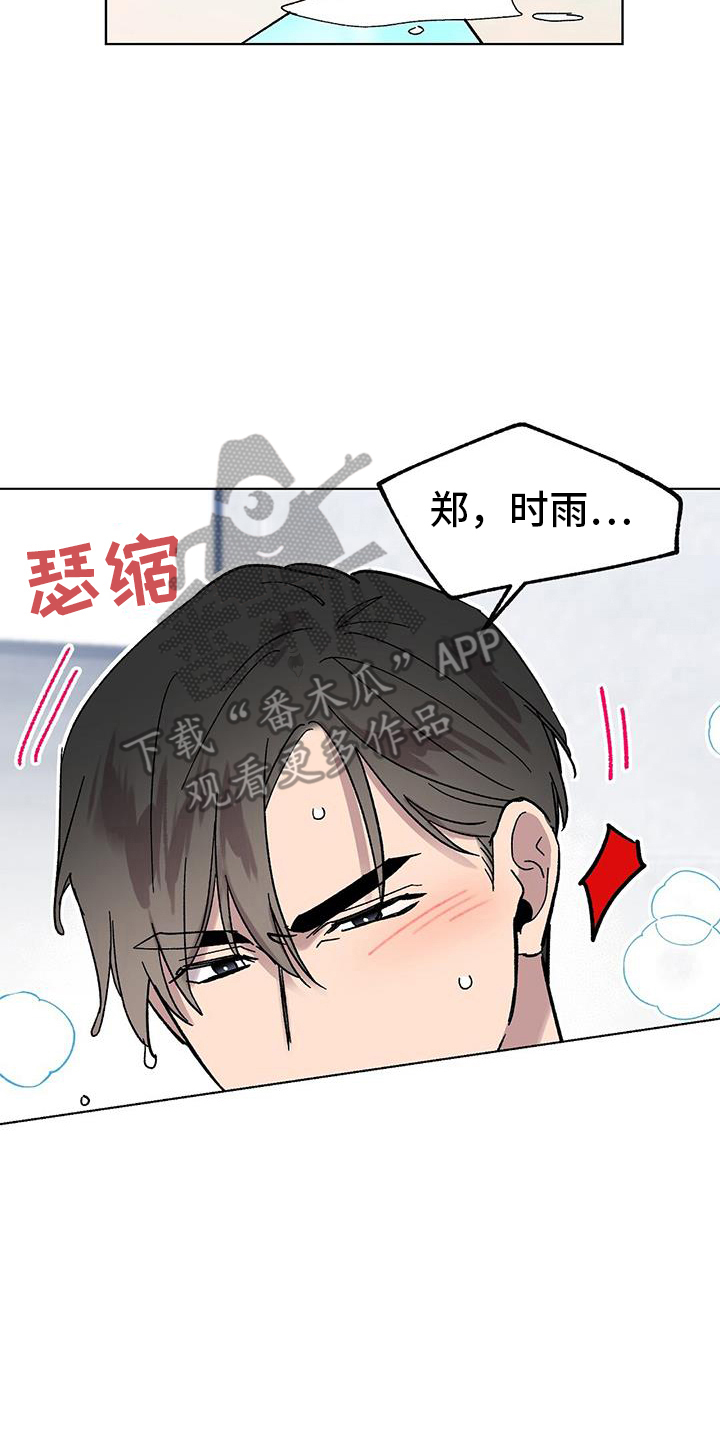 苦甜宝贝小说漫画,第94话2图