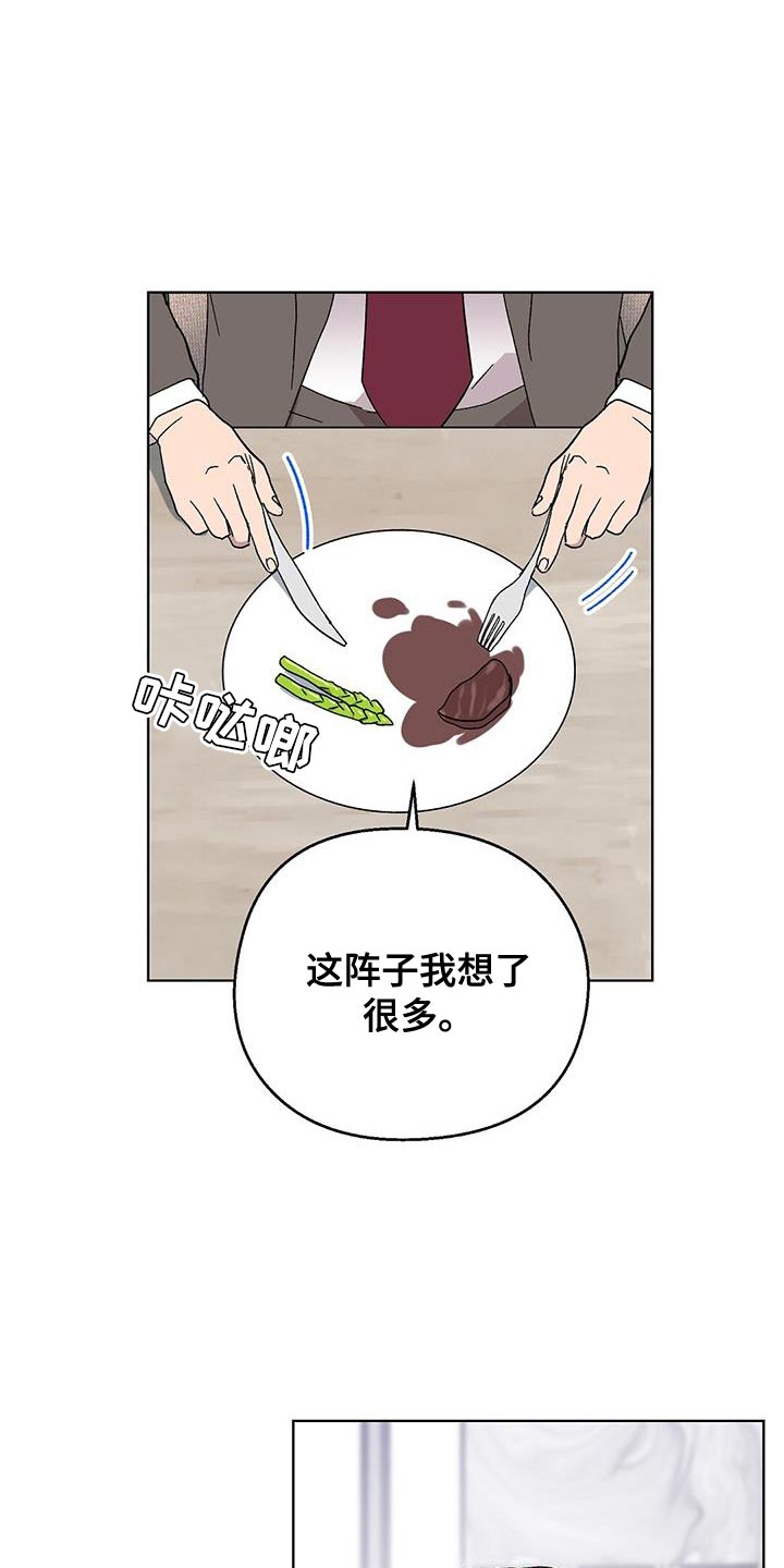 苦甜宝贝漫画,第103话1图