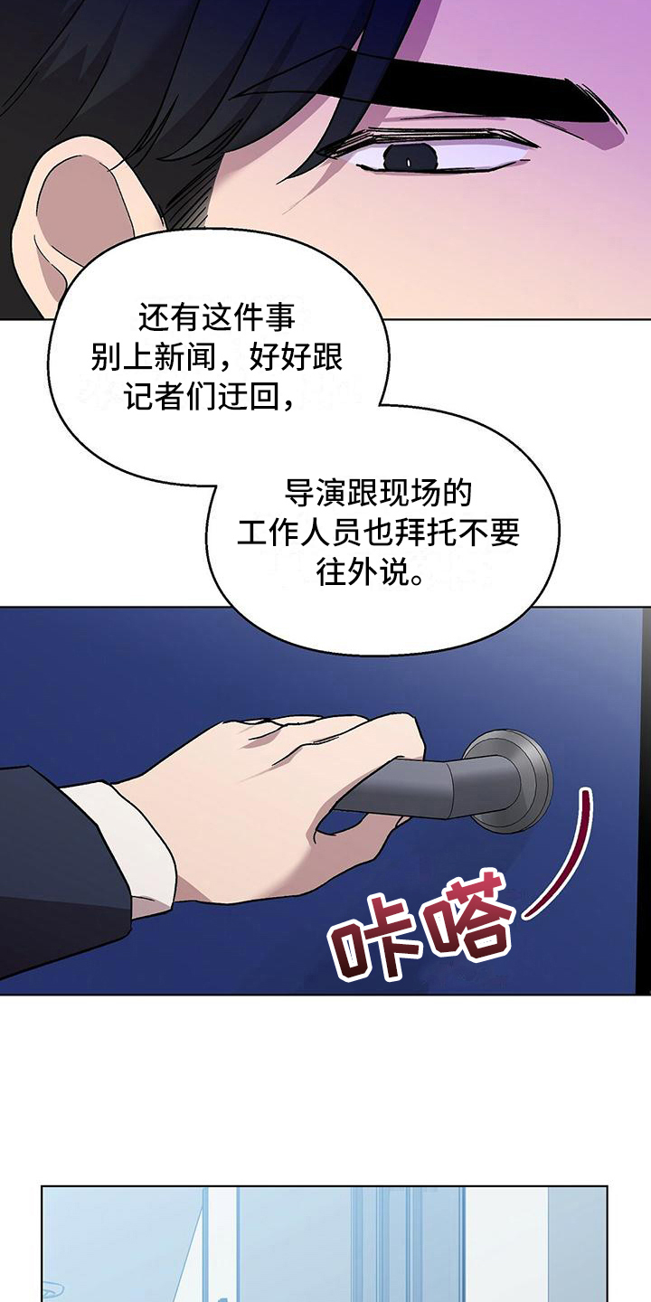 苦甜宝贝小说漫画,第3话2图