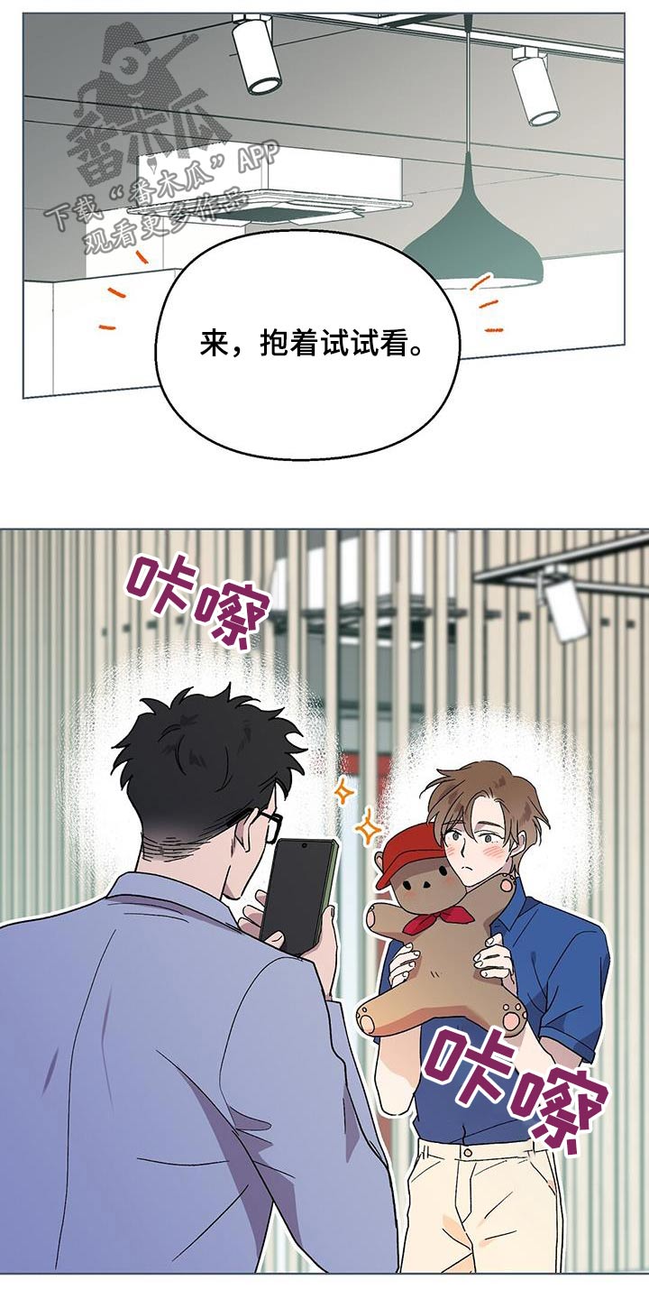 苦甜宝贝漫画免费漫画,第53话1图