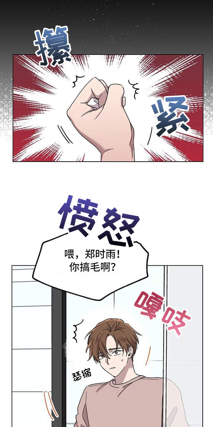 苦甜宝贝小说漫画,第3话1图