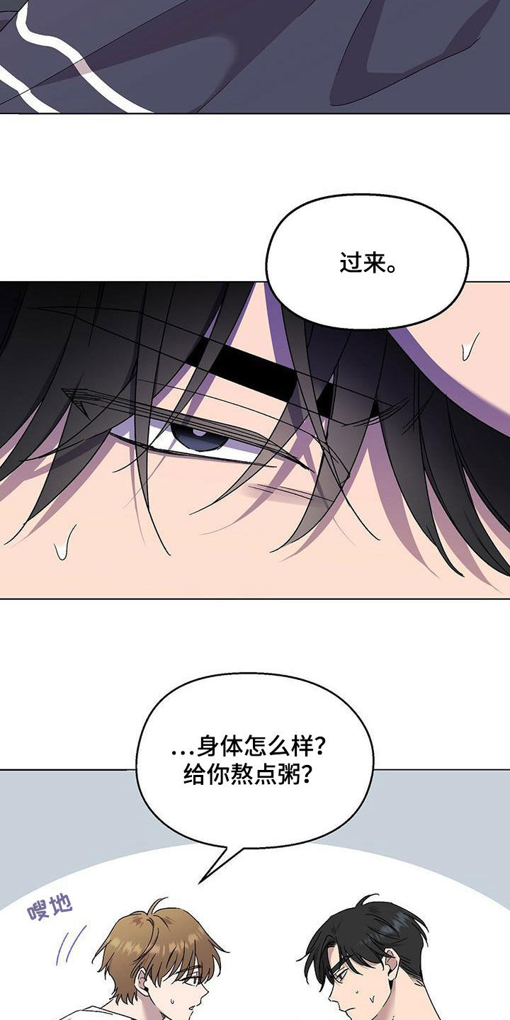 苦甜宝贝漫画免费漫画,第18话1图