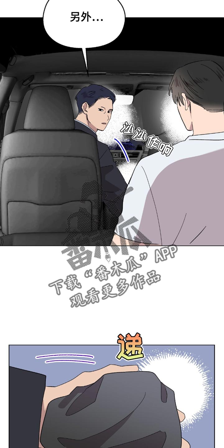 苦甜咖啡旗舰店漫画,第131话2图