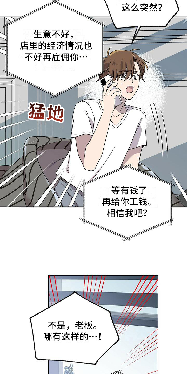 苦甜宝贝漫画,第17话2图