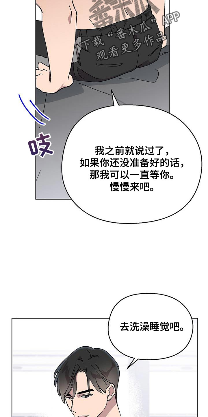 咸甜宝贝漫画,第113话2图