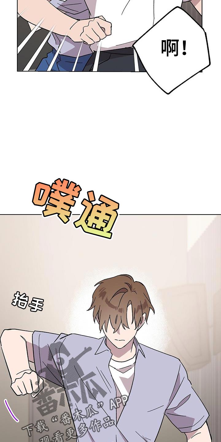 齁甜宝贝漫画,第115话2图