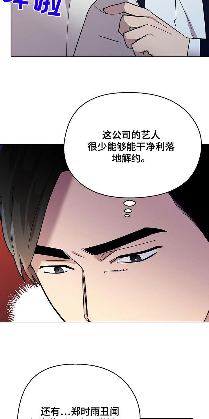 苦甜宝贝漫画,第31话2图
