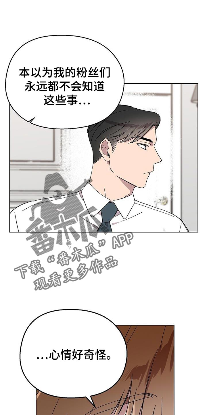 苦甜瓜漫画,第123话1图